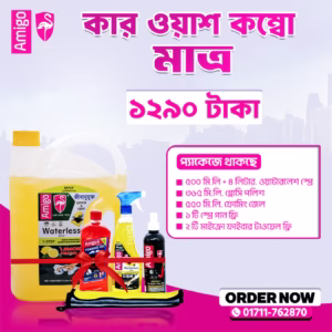 Amigo-Car-Combo-1290