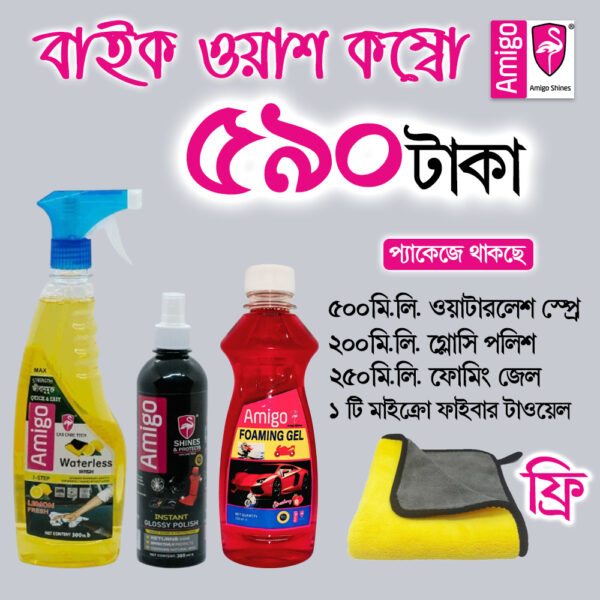 amigo-waterless-bike-wash-combo-590tk